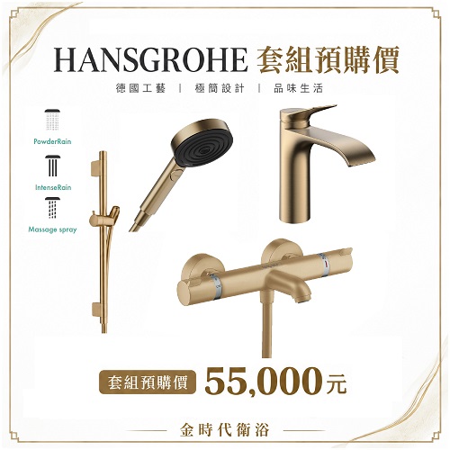 ⍣套組預購價⍣<br>Hansgrohe<br>Ecostat Comfort 13114140<br>恆溫浴缸龍頭套組 (霧古銅)