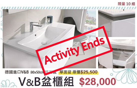 {已售完展示}<br>Villeroy&Boch 80cm盆櫃組<br>限量10組  |超值組合|門市特賣