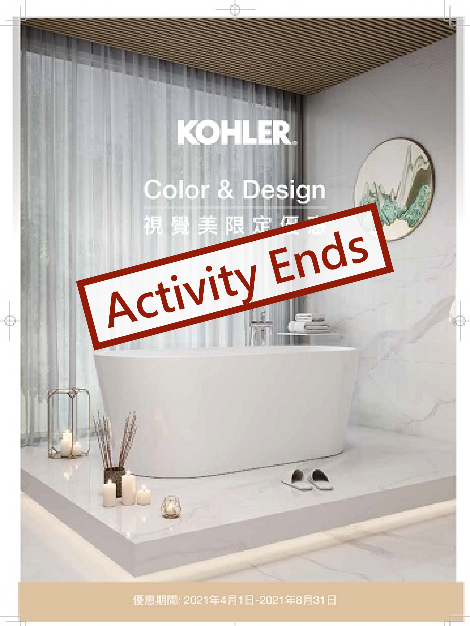 KOHLER  Color&Design<br>視覺美限定優惠  |超值組合|門市活動