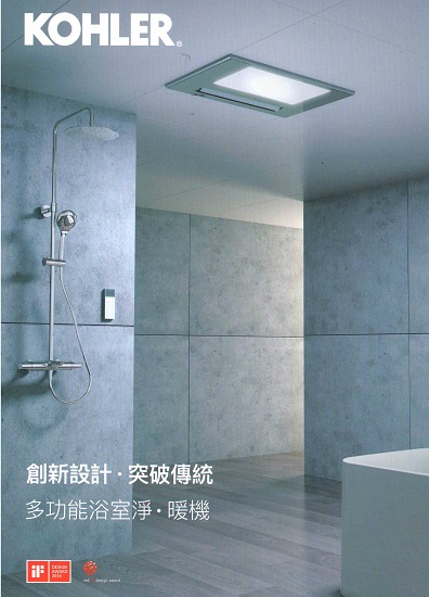 KOHLER 創新功能 突破傳統<br>多功能浴室淨.暖機  |超值組合|商品介紹