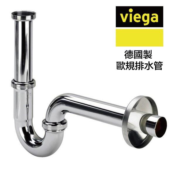 德國進口 Viega 101572<br> - 歐洲進口 面盆龍頭專用 - <br>P管/歐規硬管/歐規排水管 <br>壁排P管  |{門市現貨區 }