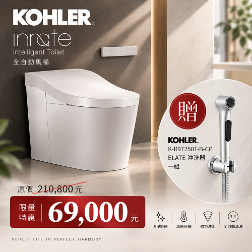 ★回饋客戶價★ 買就送沖洗器乙組<br><br>KOHLER  K-8340TW-2EXWT-0<br>Innate 全自動馬桶<br>(月光白,含遙控器)