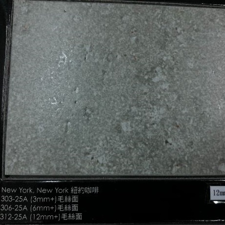 西班牙耐麗石薄板 303-25A<br>New York 紐約咖啡 / 毛絲面<br>(12mm)  |石材|找顏色|灰色系