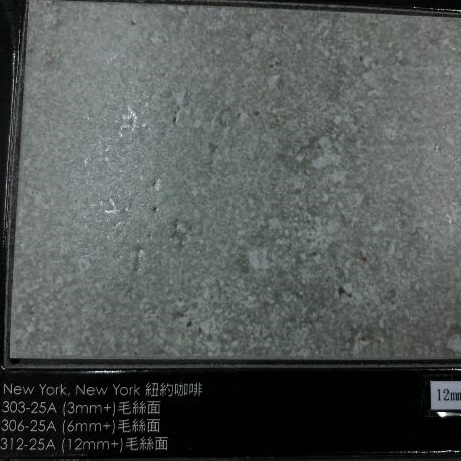 西班牙耐麗石薄板 303-25A<br>New York 紐約咖啡 / 毛絲面<br>(12mm)產品圖