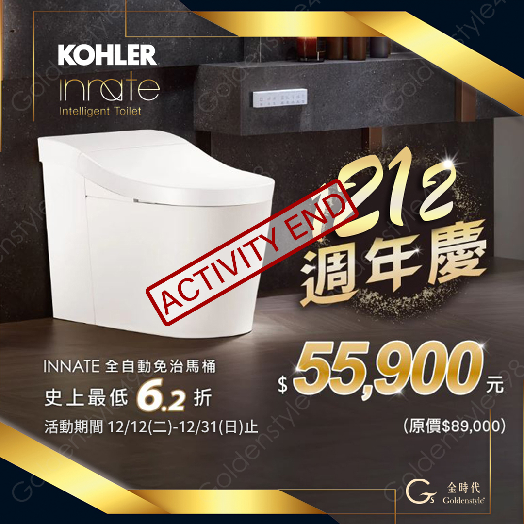 ★雙十二品牌特賣活動★- </br>KOHLER INNATE 全自動免治馬桶●史上最低6.2折  |超值組合|門市特賣