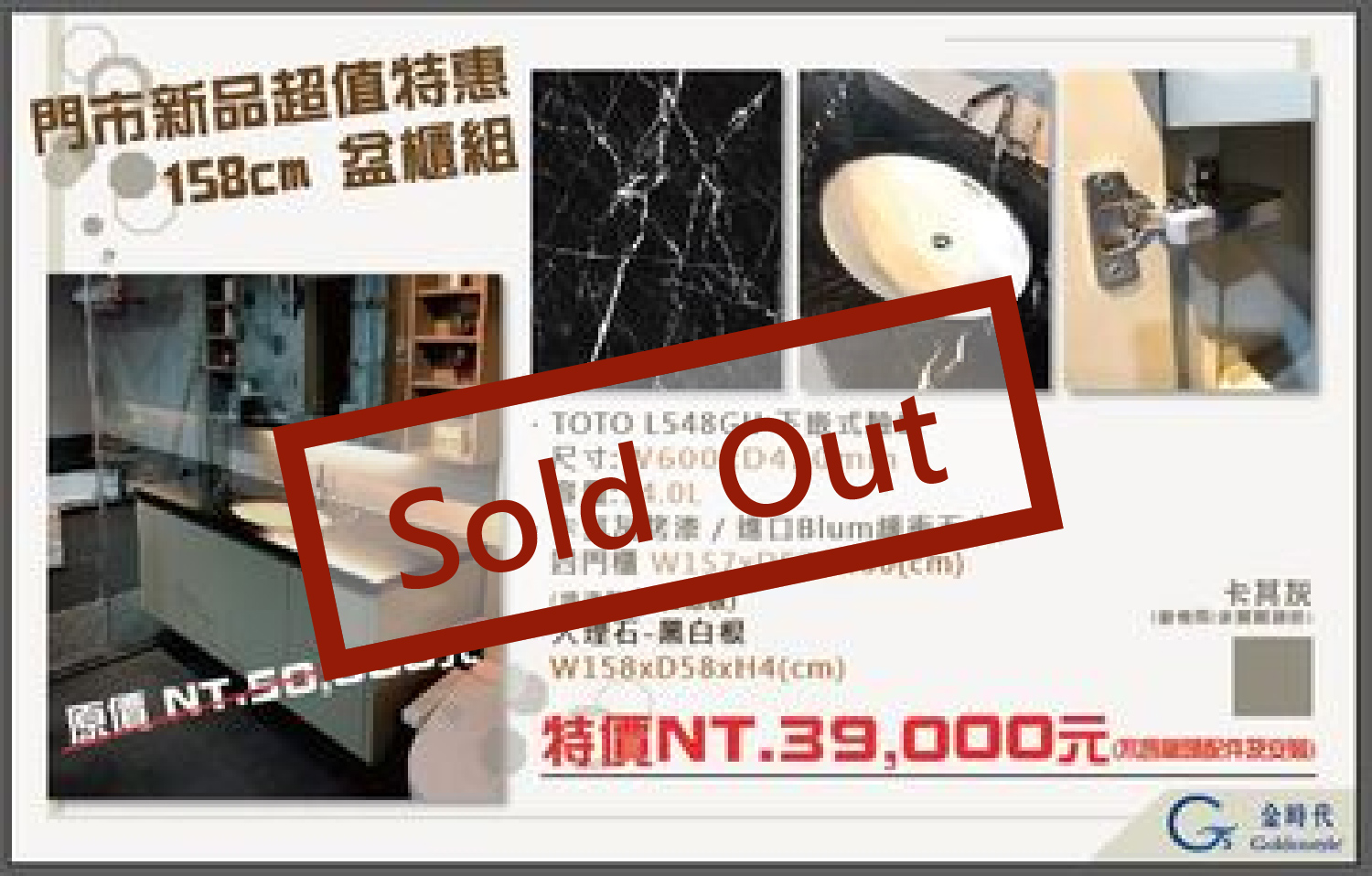 {已售完展示}<br>TOTO面盆 158cm盆櫃組 <br>訂製卡其灰烤漆 + 進口緩衝五金  |超值組合|門市特賣