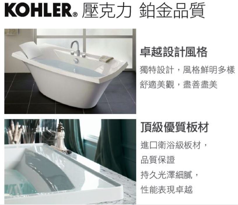 KOHLER品牌