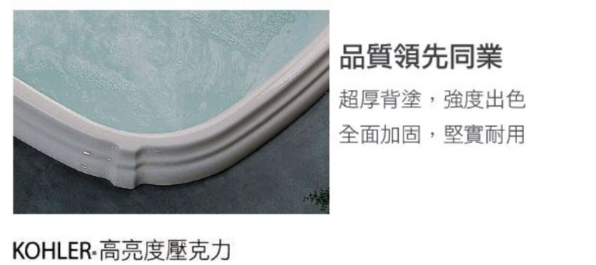 KOHLER品牌