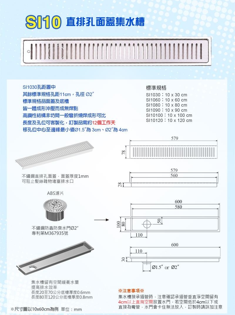 直排孔面蓋集水槽si 10 地板集水槽 產品介紹 金時代進口衛浴展售中心專營進口品牌 Kohler衛浴 Laufen衛浴 Grohe龍頭 Hansa龍頭 Hansgrohe龍頭 直排孔面蓋集水槽si 10 地板集水槽 產品介紹 金時代進口衛浴展售中心專營進口品牌 Kohler衛浴 Laufen衛浴 Grohe龍頭 Hansa龍頭 Hansgrohe龍頭